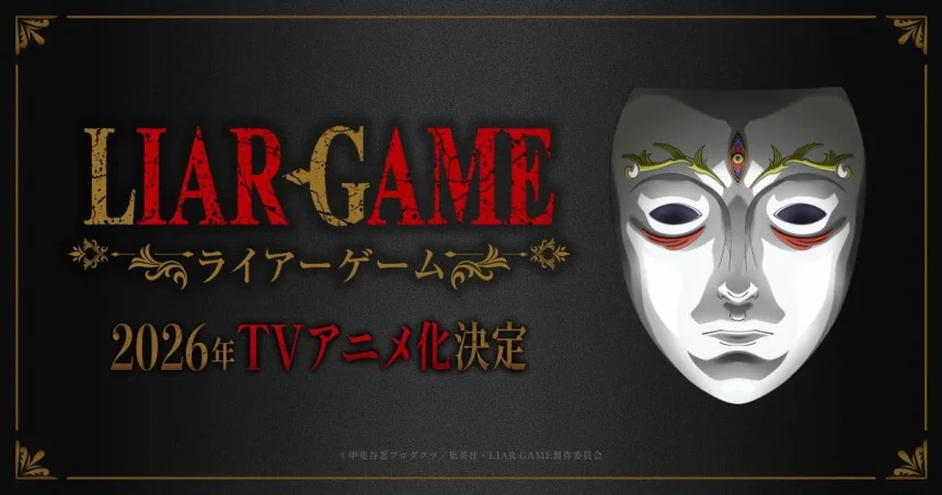 liar game