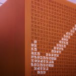 Teaser officiel de la collaboration One Piece x Nike : Poneglyph orange géant à Harajuku avec le Swoosh blanc