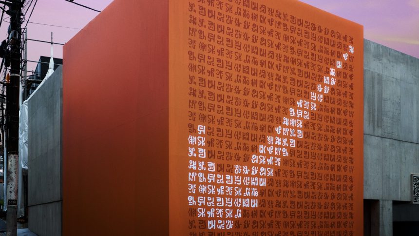 Teaser officiel de la collaboration One Piece x Nike : Poneglyph orange géant à Harajuku avec le Swoosh blanc