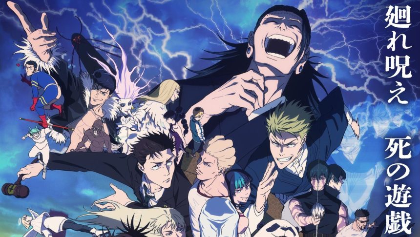 Key visual officiel de Jujutsu Kaisen montrant Yuji Itadori et le casting principal