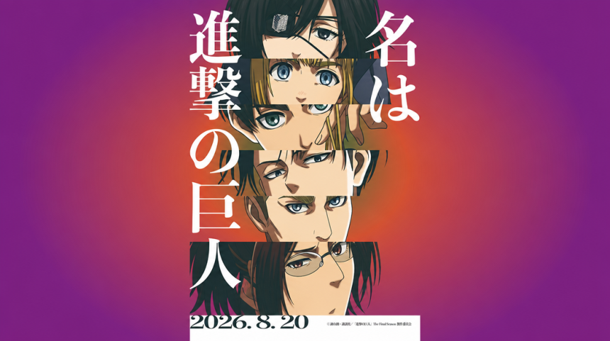 Key art officiel du teaser WIT Studio d'Attack on Titan avec les six personnages, date de l'annonce le 20 août