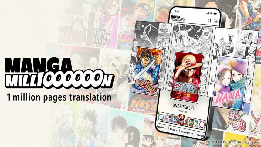 Key visual officiel de MANGA MILLION, la plateforme de Shueisha qui rend près de 400 mangas gratuits au monde entier pour ses 100 ans